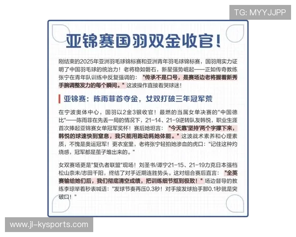 2026年羽毛球全国青训导师轮训成果展示会综述，羽毛球国家青年队